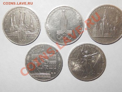 юбилейные рубли ссср - 006.JPG