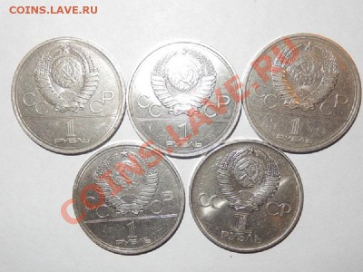юбилейные рубли ссср - 007.JPG