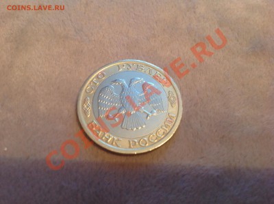 100 рублей 1992 ммд до 31 01 22:00 - image
