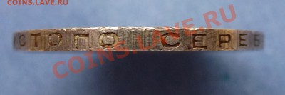 6 - 50 копеек 020.JPG