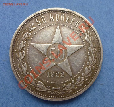 1 - 50 копеек 059.JPG