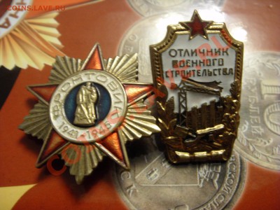 Фронтовик и Отличник военного строительства - SDC10637.JPG