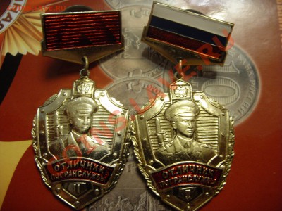 Отличник погранслужбы 2 шт. - SDC10635.JPG