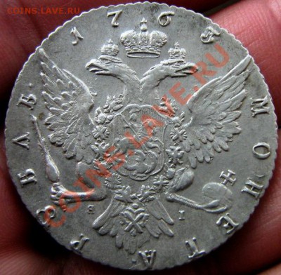 Рубль 1763 год, СПБ до 02.02.2014 22:00 коллекционный сохран - р1
