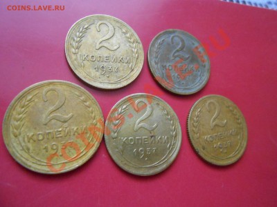 2 коп 1937 года 5 шт до 31.01.14 в 22:00 - DSCN7506[1].JPG