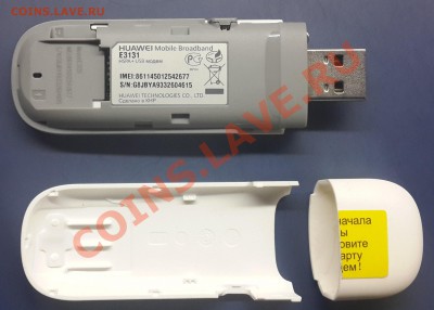 высокоскоростной 3G модем БИЛАЙН до 04.02.14 г 23:00 мск - модем 3