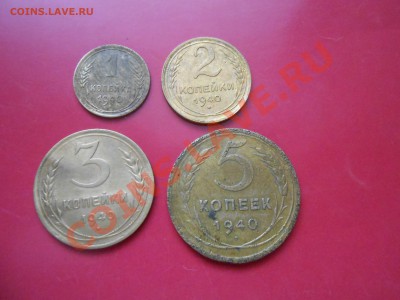 1940 год 1,2,3,5 коп до 31.01.14 в 22:00 по Москве - DSCN7509[1].JPG
