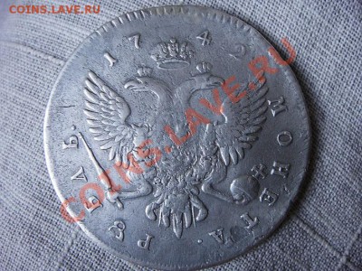 рубль 1742г - DSC05017.JPG