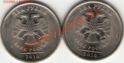 2 рубля 2006-09г.ММД,СПМД редкие и не частые разновиды до 30 - 1