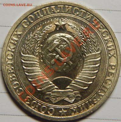 1 рубль 1983 штемпельный! до 31 января 22-00 - DSCN0051