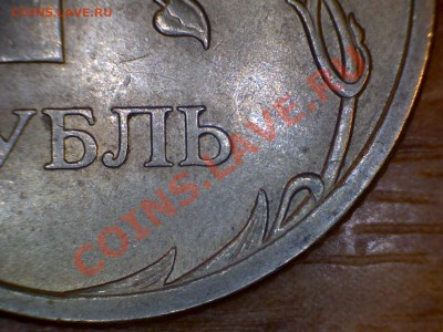 1 руб. 2009г. Подтвердите правильность определения по А.С. - 3.23н