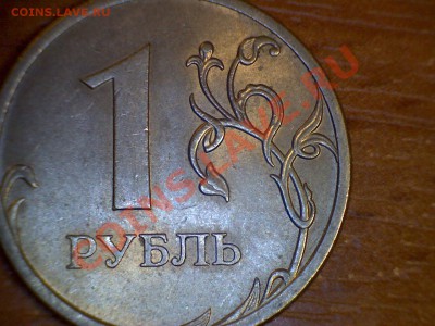 1 руб. 2009г. Подтвердите правильность определения по А.С. - 3.23А