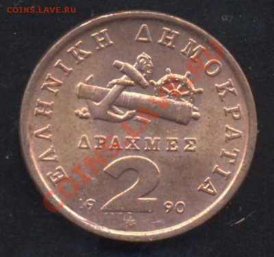 Греция 2 драхмы 1990 г.До 31.01.14 г. 22-00 МСК . - Греция 2 д 90