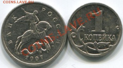 1к и 5 коп 2007г ммд полные расколы 03.02.14 22-10 - 1 и 5к 2007г