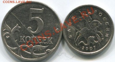 1к и 5 коп 2007г ммд полные расколы 03.02.14 22-10 - 1 и 5к 2007г 1