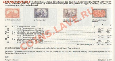 Германия 19 века и до 32 года 20 века - 333333333333.JPG