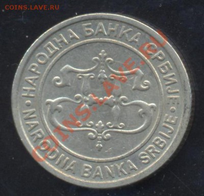 Сербия 2 динара 2003 г.До 31.01.14 г. 22-00 МСК . - Сербия 2 д 03 1