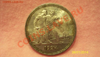 1 рубль 1924г.(П.Л)Штемпельный блеск!до2.02.2014г.в22:00 - 100_1956.JPG