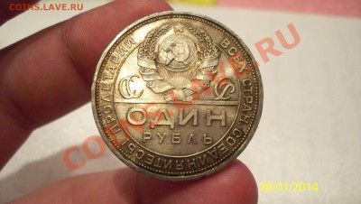 1 рубль 1924г.(П.Л)Штемпельный блеск!до2.02.2014г.в22:00 - 100_1971.JPG