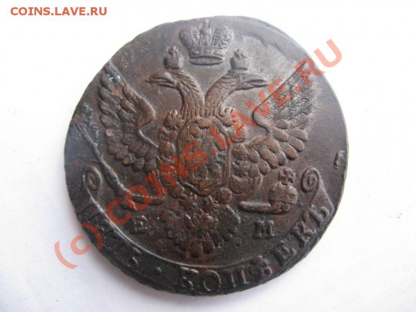 5 копеек 1788,79 - IMG_9339.JPG