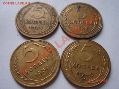 5 копеек 1931,32,38,40__3.02.14__22.00 - DSC03127.JPG