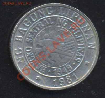 Филиппины 10 центаво 1981 г.До 31.01.14 г. 22-00 МСК . - Филиппины 10 ц 81