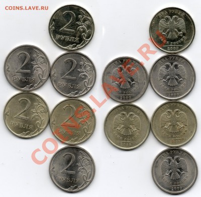 2р2009г. 4.22Б-1шт  4.22В-2шт  4.23В-2шт  4.24Д-1шт. - разновиды 2р09г 6шт.
