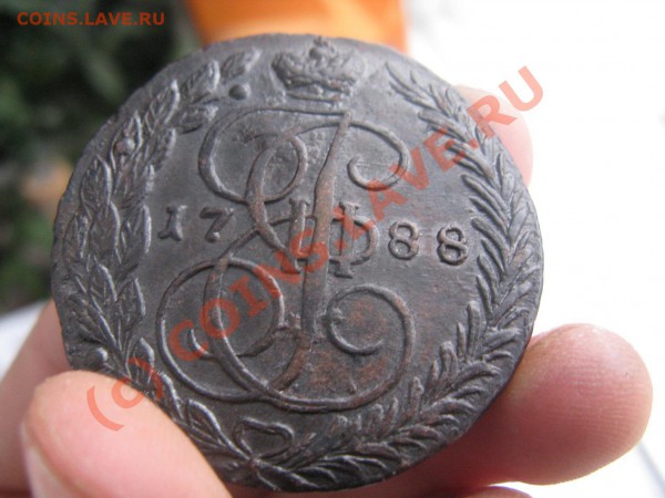 5 копеек 1788,79 - IMG_9328.JPG