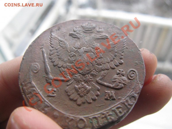 5 копеек 1788,79 - IMG_9348.JPG