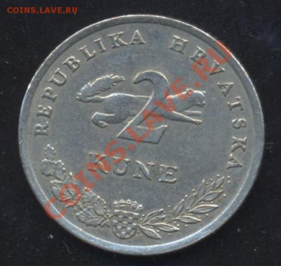 Хорватия 2 куна 1993 г. До 31.01.14 г. 22-00 МСК . - Хорватия 2 к 93 1
