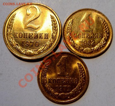 2 коп. 1970, 1 коп.1962,71_UNC_люкс__3.02.14__22.00 - DSC03144.JPG