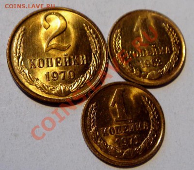 2 коп. 1970, 1 коп.1962,71_UNC_люкс__3.02.14__22.00 - DSC03145.JPG