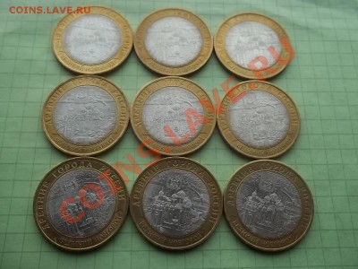 10 рублей 2009 НОВГОРОД сп 9 монет - 000_0063.JPG