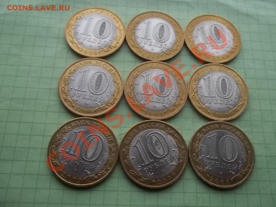 10 рублей 2009 НОВГОРОД сп 9 монет - 000_0064.JPG