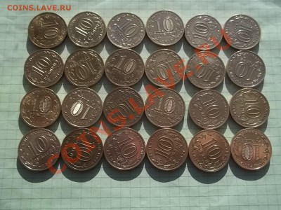 10 рублей 2010 Победа 65 лет. 24 монеты - 000_0004.JPG