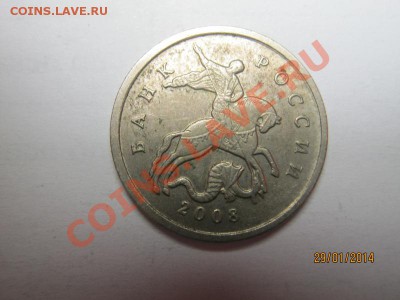 5 копеек 2008 года брак или разновид - pic (7)