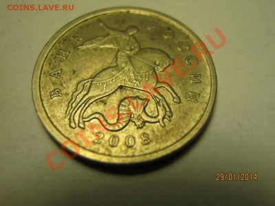 5 копеек 2008 года брак или разновид - pic (8)