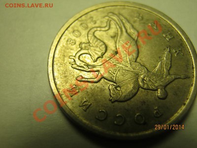 5 копеек 2008 года брак или разновид - pic (9)