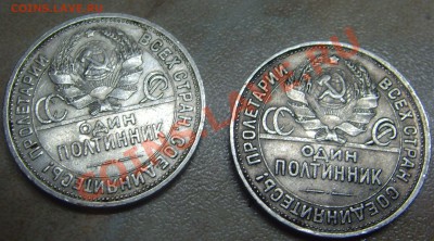 Полтиники 1924 и 25г на подлинность и оценку! - SNV30809.JPG