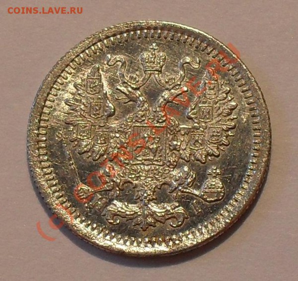 5 копеек 1874 года (H I). - Изображение 4635