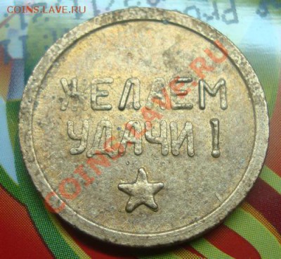 ГТС, телефонная трубка, двуглавый орел на обороте - DSC05063.JPG