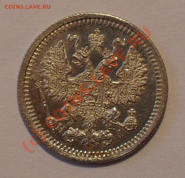 5 копеек 1874 года (H I). - Изображение 4636