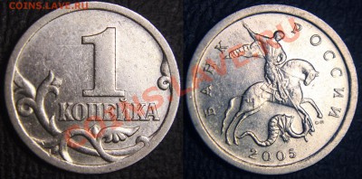 1 коп 2005 сп (Шт.3.21А + Шт.3.21Б) по Ю.К. - 1 коп 2005 с-п Шт.3.21Б