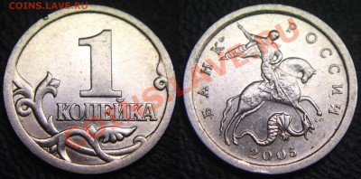 1 коп 2005 сп (Шт.3.21А + Шт.3.21Б) по Ю.К. - 1 коп 2005 с-п Шт.3.21А