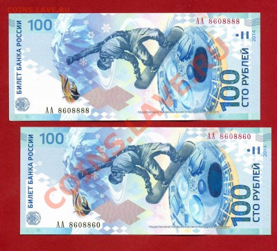 100 рублей сочи антирадар+красив номер до 30.01 - радар