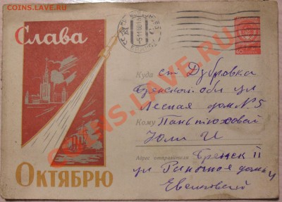 Открытки СССР Слава октябрю  до 29.01.14 в 22:00 - SDC13966.JPG
