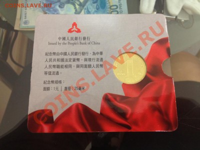1 юань Китая в картоне - Год Кролика до 03,02,2014 22,00 - 1y2011_11