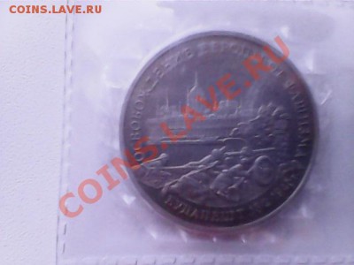 3 рубля 1995 год, Будапешт - Будапешт 1