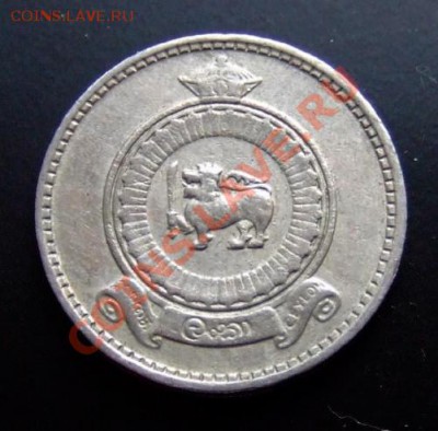 ШРИ-ЛАНКА 25 центов (1971) до 31.01 (22.00) - Шри-Ланка 25 центов (1971) А