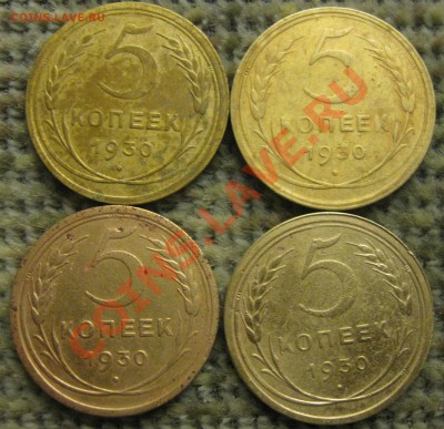 5 коп.1928,30,36,38,43гг. - IMG_6553.JPG